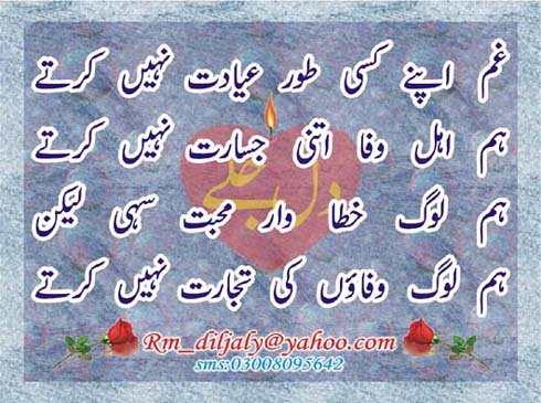 Poetry - Faisal Iqbal Home Page